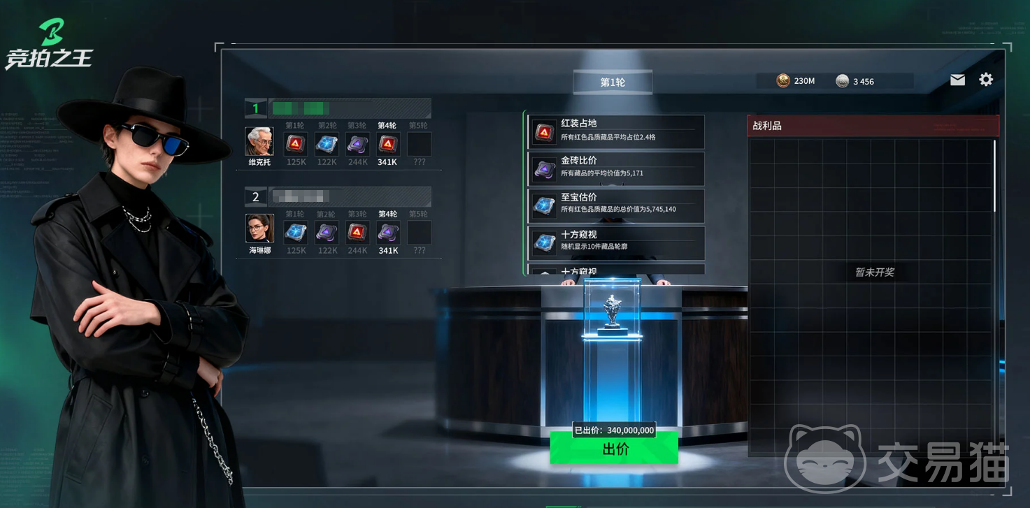 竞拍之王上线时间 竞拍之王正式开服日期一览