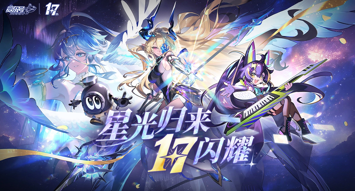 赛尔号巅峰之战上线时间揭晓 赛尔号巅峰之战正式开服日期一览