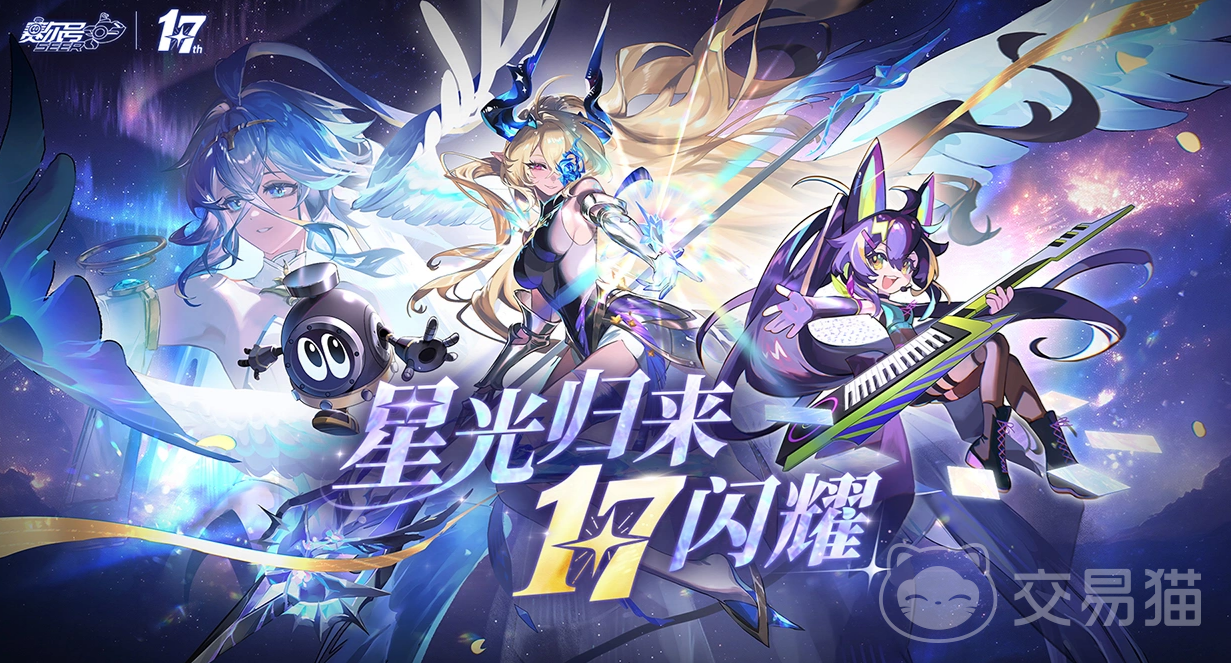 赛尔号巅峰之战上线时间揭晓 赛尔号巅峰之战正式开服日期一览