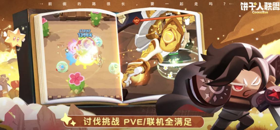 饼干人联盟垃圾清扫路线规划指南 松饼塔高效清理攻略