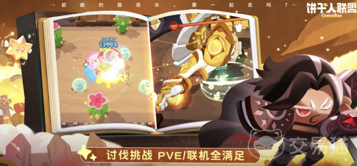 饼干人联盟垃圾清扫路线规划指南 松饼塔高效清理攻略
