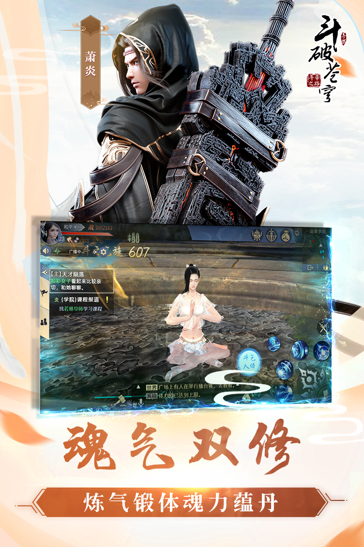 斗破苍穹斗帝之路首充值得买吗 斗破苍穹斗帝之路手游玩法与充值策略深度解析