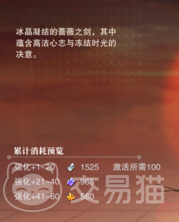 圣剑之刃 锻造方法与材料配方全攻略