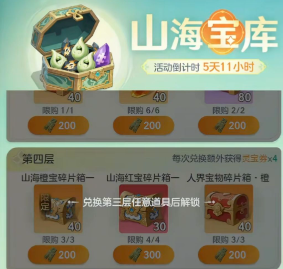 宗师之上聚宝盆玩法详解 宗师之上聚宝盆新手入门与高效收益技巧