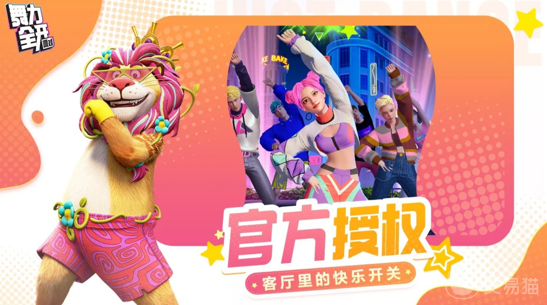 舞力全开派对 舞力全开热门舞蹈歌曲推荐与派对必备曲目清单