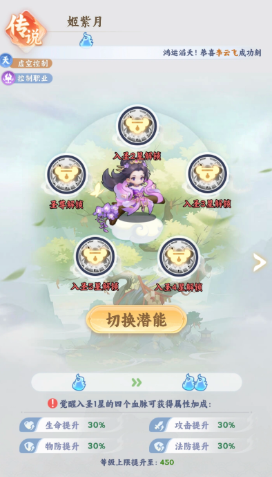 遮天帝路争锋新手资源获取指南 遮天帝路争锋快速起步与资源高效积累攻略