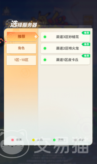 萌宠之森异界 萌宠之森异界宠物捕捉全攻略