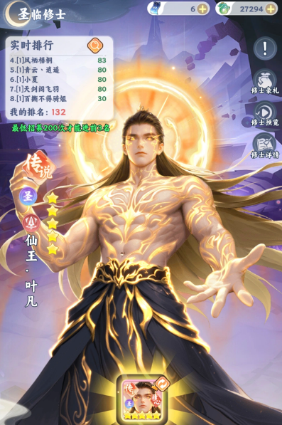 遮天帝路争锋 主线剧情与任务通关攻略