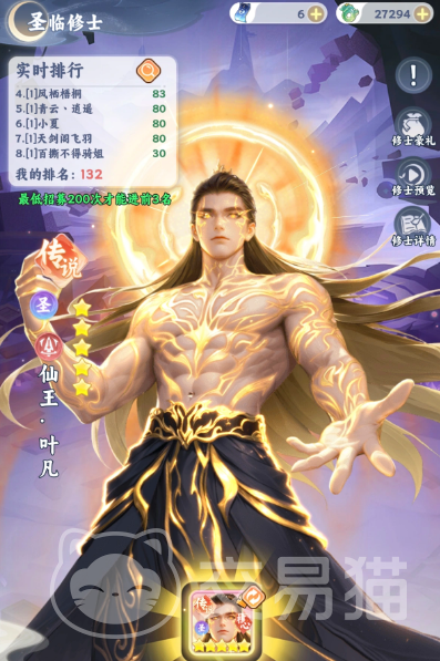 遮天帝路争锋 主线剧情与任务通关攻略