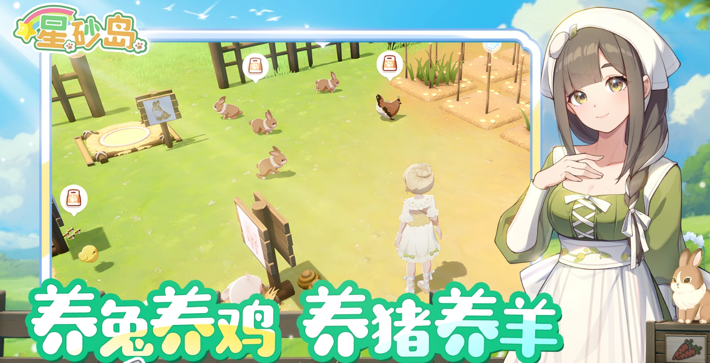 星砂岛物语手机版好玩吗 星砂岛物语手机版玩法与特色详解
