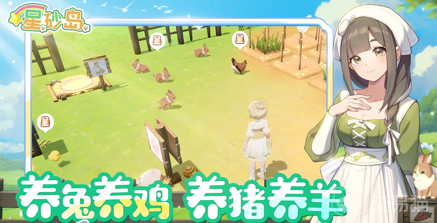 星砂岛物语手机版好玩吗 星砂岛物语手机版玩法与特色详解