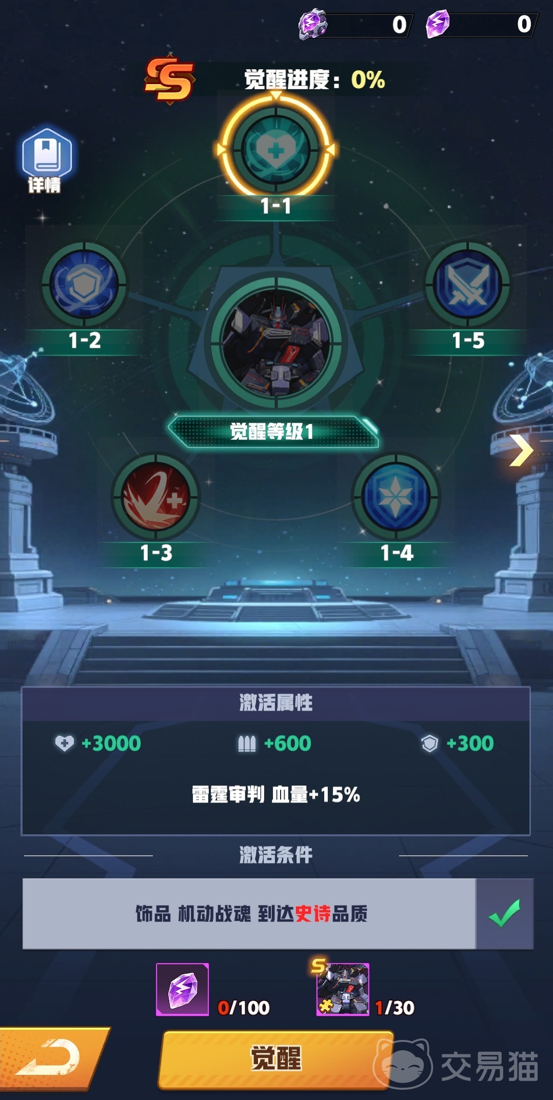 王牌机师觉醒条件详解 王牌机师如何触发机师觉醒机制
