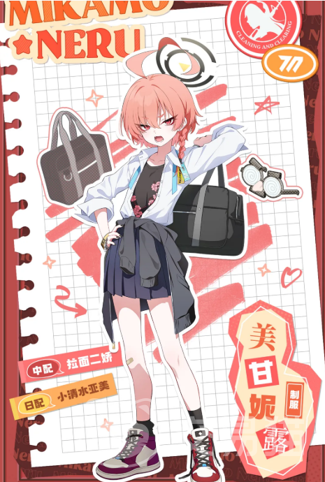 蔚蓝档案妮露制服 蔚蓝档案妮露角色服装设计与细节解析