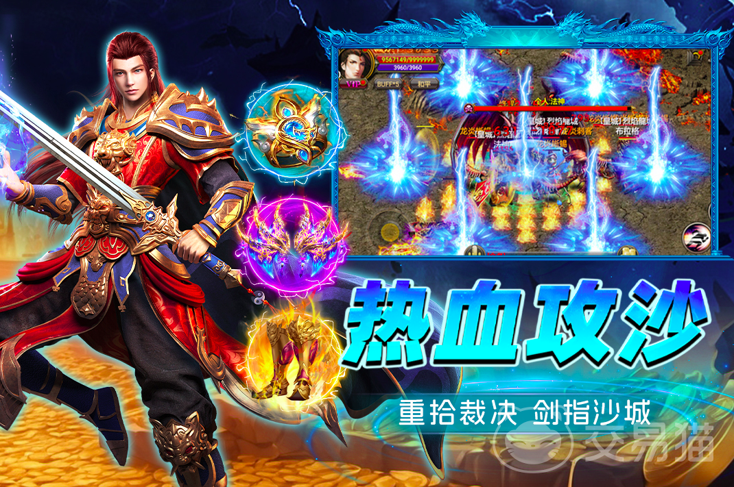 烈火斩兑换码大全 烈火斩最新礼包激活码汇总