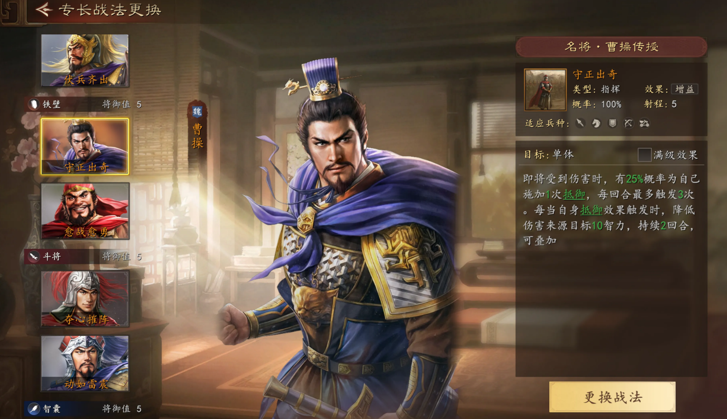 三国志王道天下地形机制详解 三国志王道天下地图规则与玩法策略全解析