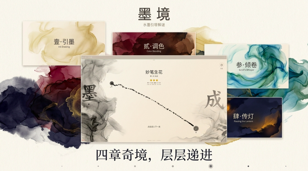 墨境手游好玩吗　墨境手游最新爆料与真实体验评测