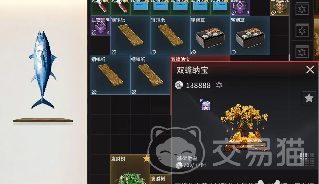 竞拍之王双蟾纳宝获取攻略 竞拍之王双蟾纳宝怎么获得及实用技巧分享