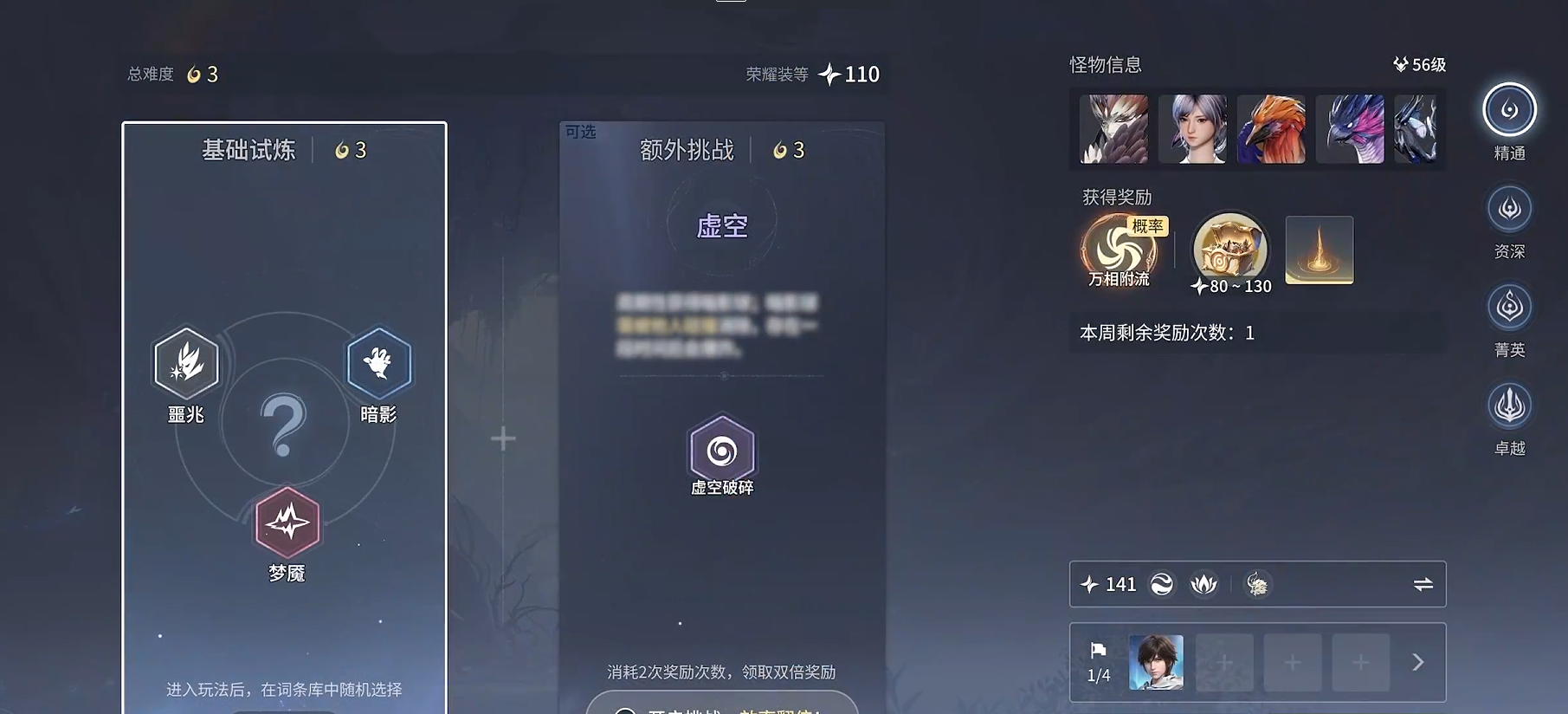 王者荣耀世界暗影试炼玩法详解 王者荣耀暗影试炼通关技巧与阵容推荐