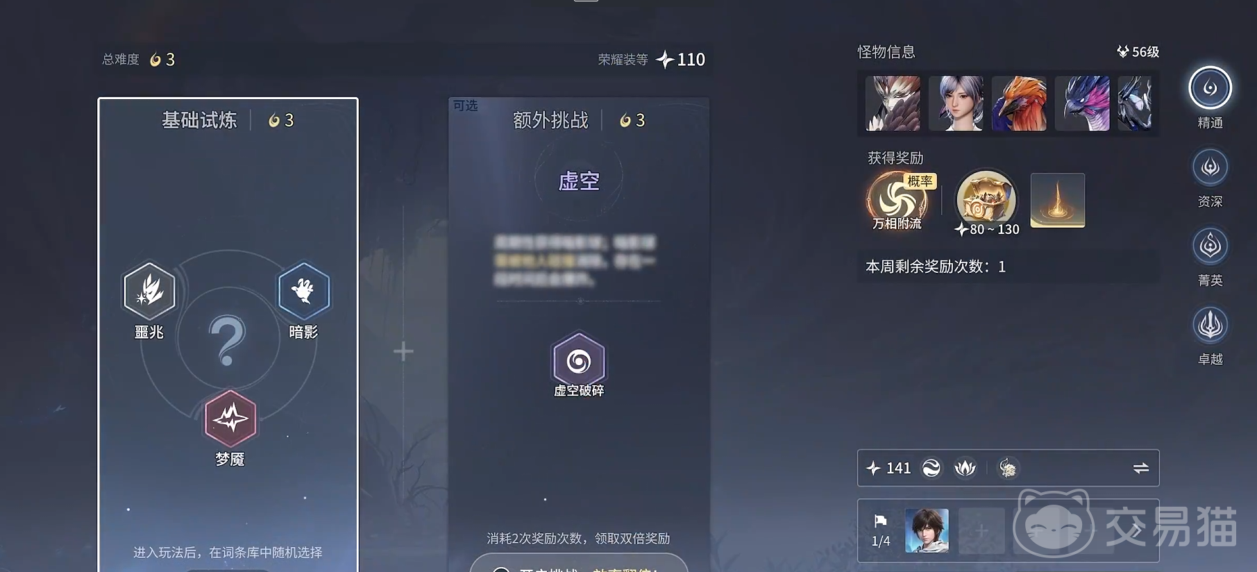 王者荣耀世界暗影试炼玩法详解 王者荣耀暗影试炼通关技巧与阵容推荐