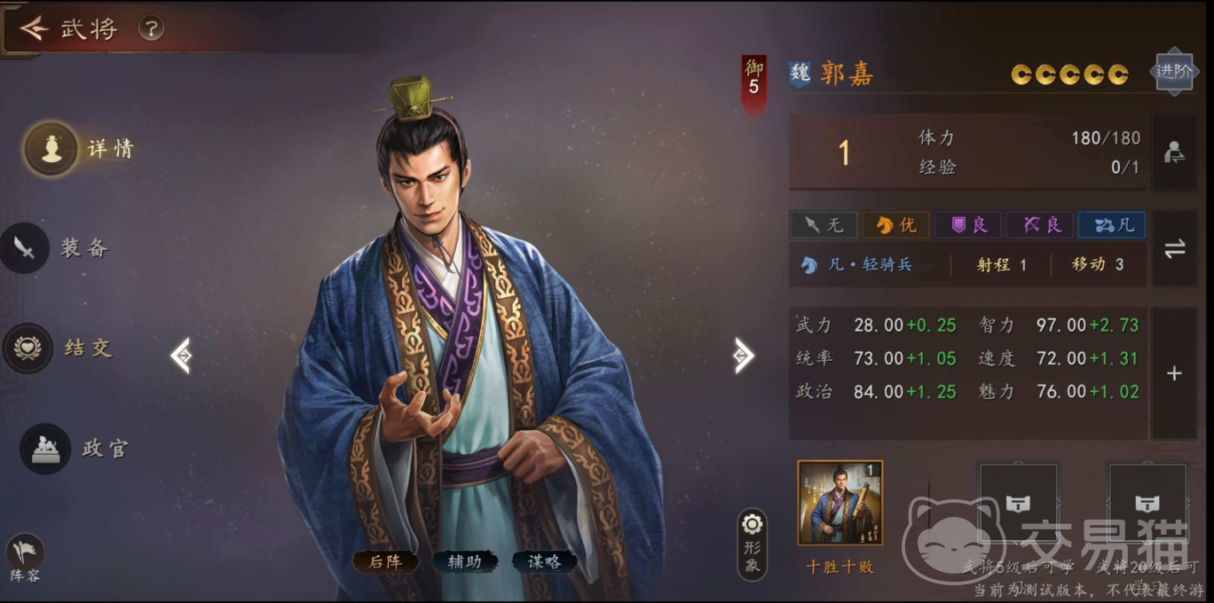 三国志王道天下十胜十败详解 三国志王道天下十胜十败玩法攻略与实战技巧