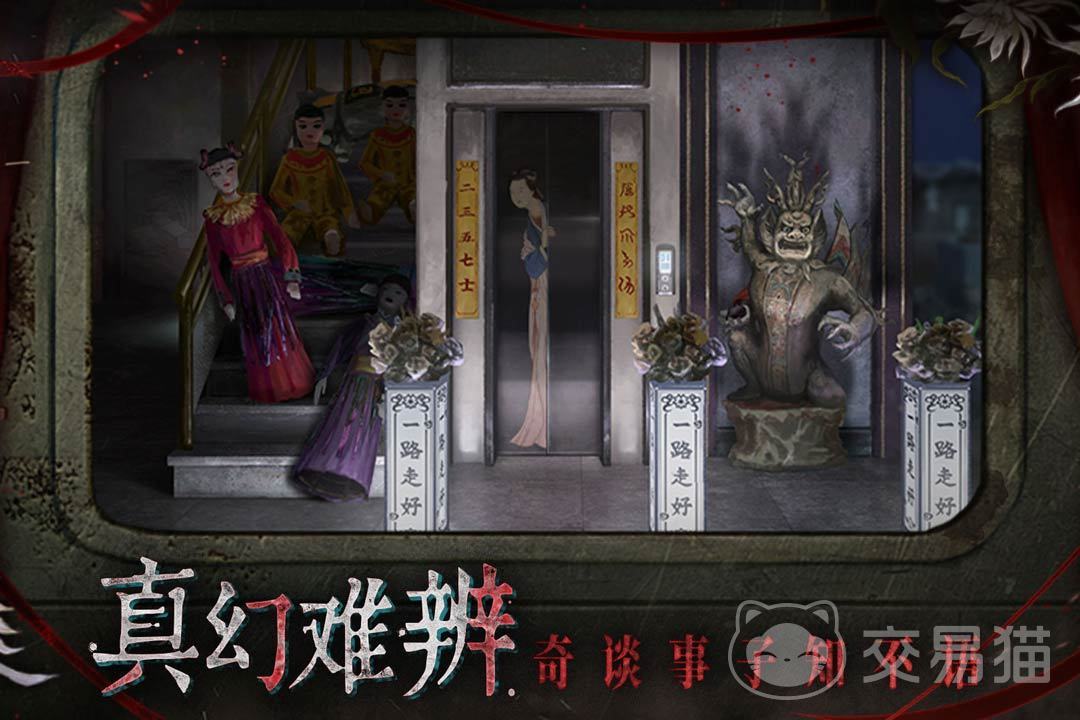 纸嫁衣9罗浮梦好玩吗 纸嫁衣9罗浮梦玩法与通关攻略详解