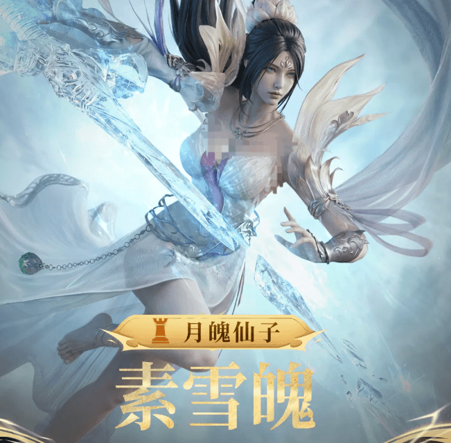 潮汐守望者月魄仙子素雪魄角色解析｜技能机制、强度定位与实战搭配指南