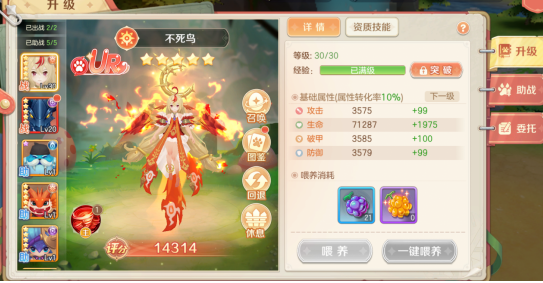 勇者幻兽录幻兽捕捉指南 勇者幻兽录全幻兽养成与培养技巧