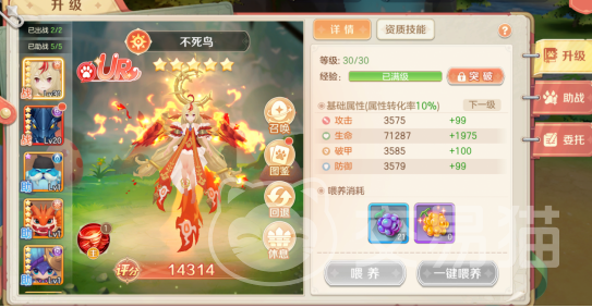 勇者幻兽录幻兽捕捉指南 勇者幻兽录全幻兽养成与培养技巧