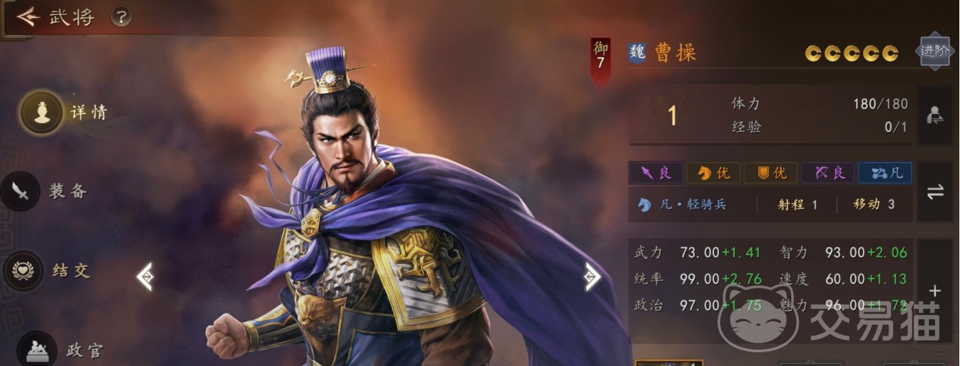 三国志王道天下武将升星攻略 三国志王道天下武将培养优先级与实战搭配详解