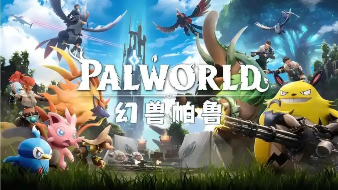 幻兽帕鲁手游最强帕鲁排行推荐 幻兽帕鲁手游高战力帕鲁培养指南