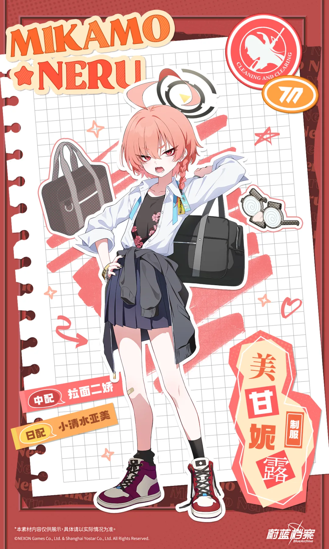 蔚蓝档案妮露制服 蔚蓝档案妮露角色技能与制服效果详解