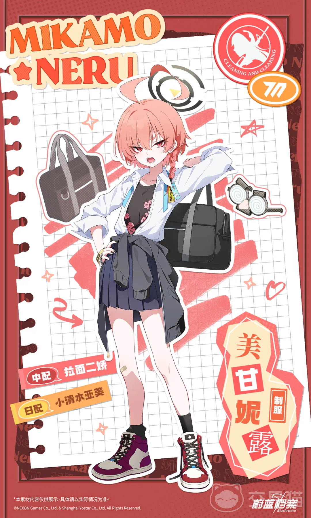 蔚蓝档案妮露制服 蔚蓝档案妮露角色技能与制服效果详解