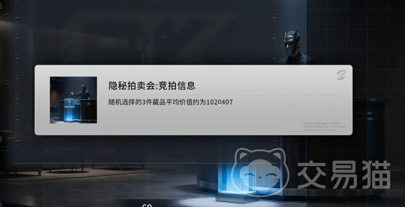 竞拍之王隐秘拍卖会玩法详解 竞拍之王高阶竞拍技巧与参与指南