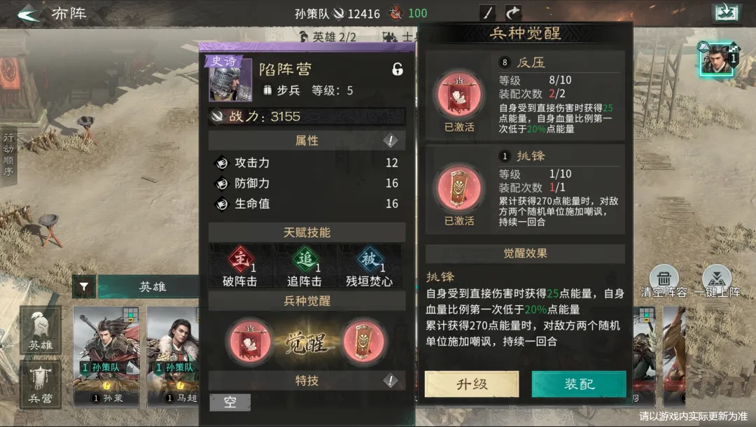 三国天下归心新版本更新内容详解 三国天下归心兵种觉醒系统全面解析