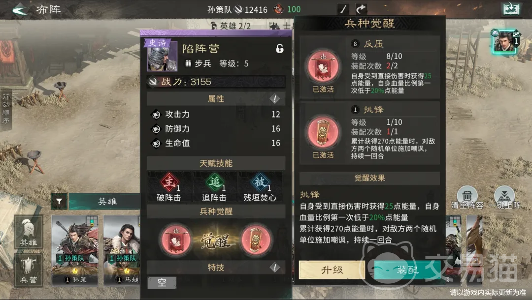 三国天下归心新版本更新内容详解 三国天下归心兵种觉醒系统全面解析