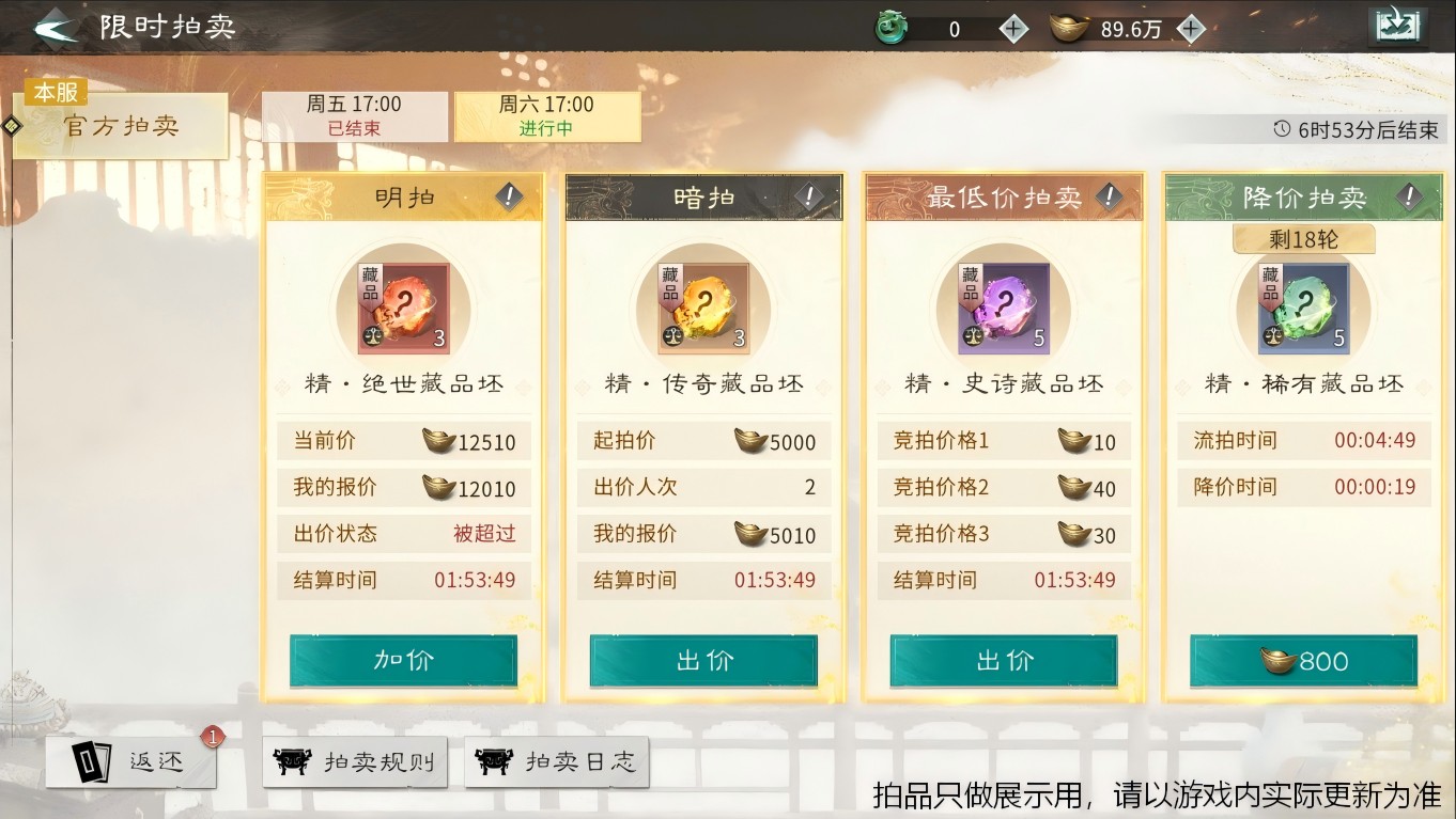 三国天下归心拍卖系统详解 三国天下归心拍卖玩法与技巧全攻略