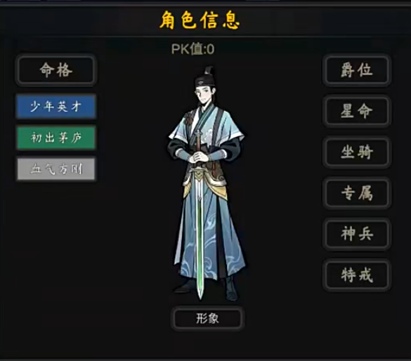 行侠江湖金蝉装备获取攻略 行侠江湖金蝉套装最佳搭配推荐