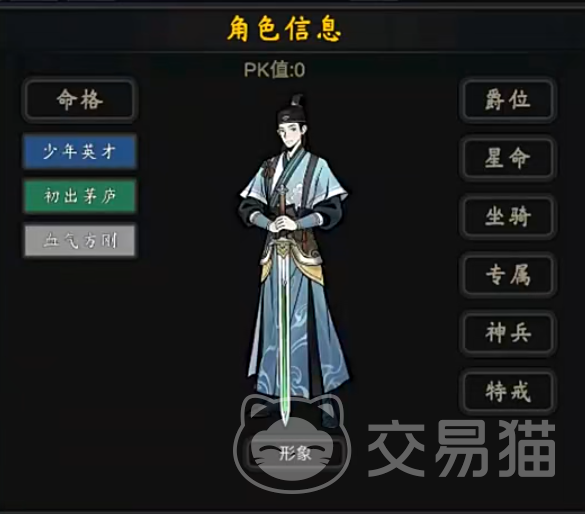 行侠江湖金蝉装备获取攻略 行侠江湖金蝉套装最佳搭配推荐