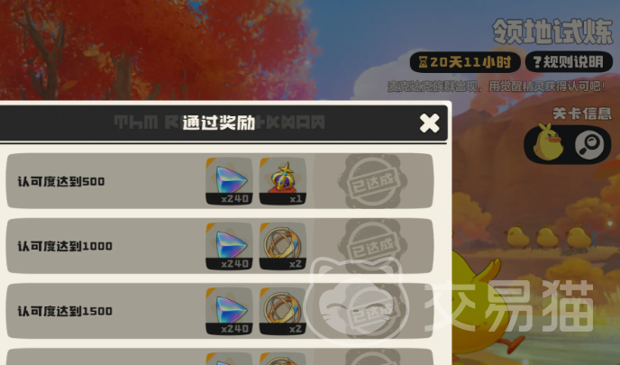 洛克王国手游领地试炼怎么玩 洛克王国手游领地试炼全流程通关与阵容搭配攻略