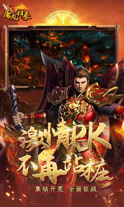 屠龙归来手游福利有哪些 屠龙归来手游新手福利与充值返利活动汇总