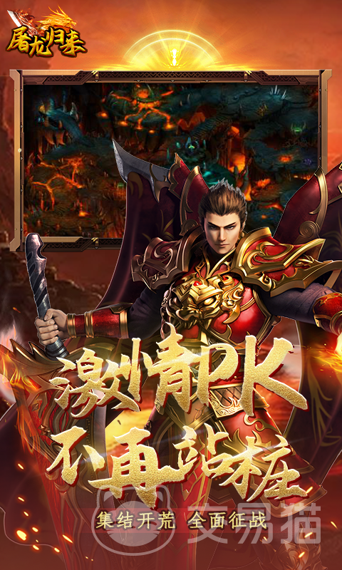 屠龙归来手游福利有哪些 屠龙归来手游新手福利与充值返利活动汇总