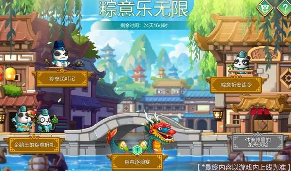 冒险岛枫之传说最新活动汇总 冒险岛枫之传说纪念版本内容详解