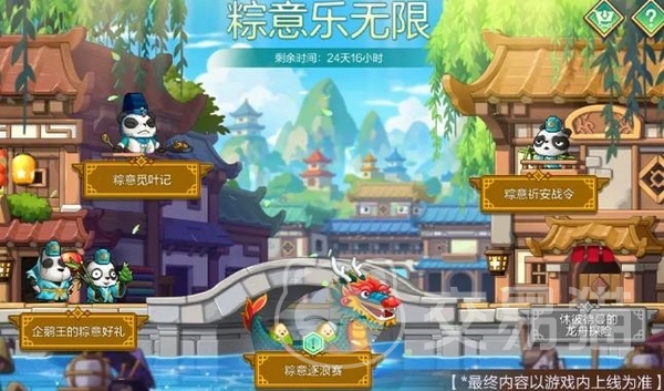 冒险岛枫之传说最新活动汇总 冒险岛枫之传说纪念版本内容详解
