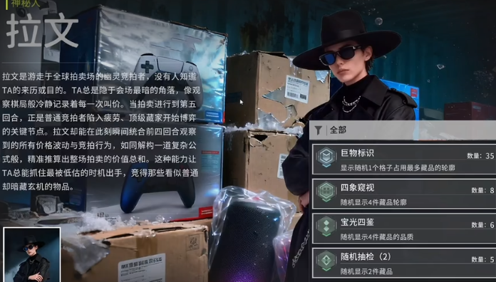 竞拍之王拉文怎么玩 竞拍之王拉文实战技巧与进阶攻略