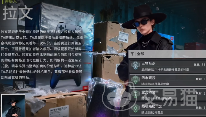 竞拍之王拉文怎么玩 竞拍之王拉文实战技巧与进阶攻略