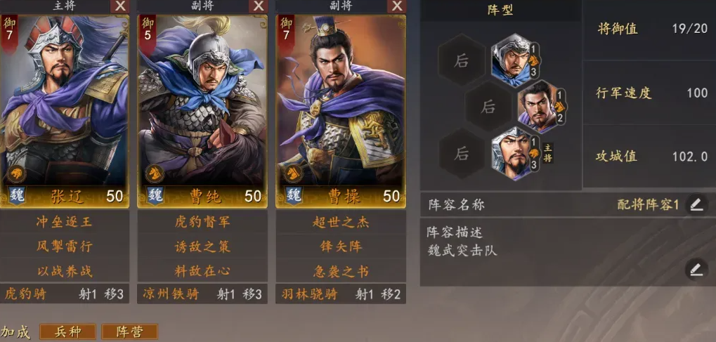 三国志王道天下野外BOSS打法攻略 三国志王道天下高效率击杀与资源获取技巧