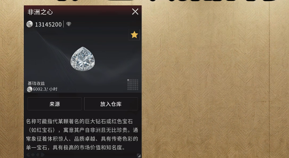 竞拍之王十大稀有物品盘点 竞拍之王高价值收藏品推荐