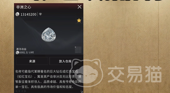 竞拍之王十大稀有物品盘点 竞拍之王高价值收藏品推荐