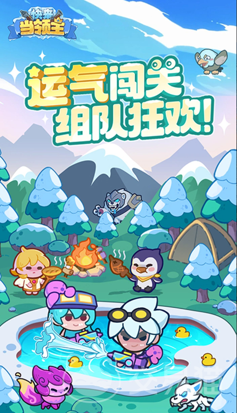 快来当领主学院系统介绍|领主学院玩法机制与功能详解