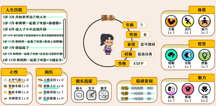 苍生手游成长路线推荐｜新手进阶必备的养成攻略与资源规划指南